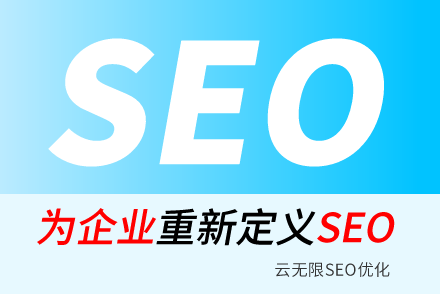 seo关键词堆砌